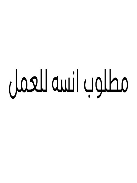 اسنان Pdf