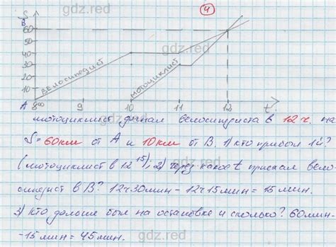 Урок 20 Номер 4- ГДЗ Математика 4 класс Учебник Петерсон. Часть 3 - ГДЗ РЕД