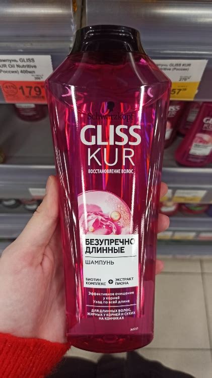 Schwarzkopf Шампунь для волос Gliss Kur Безупречно длинные, биотин ...