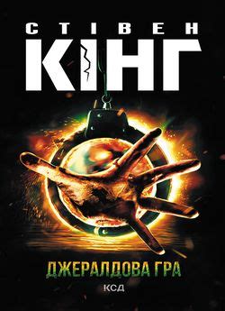 Трилери — читати книги онлайн українською