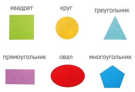 Круг квадрат треугольник прямоугольник картинки для детей - 60 фото