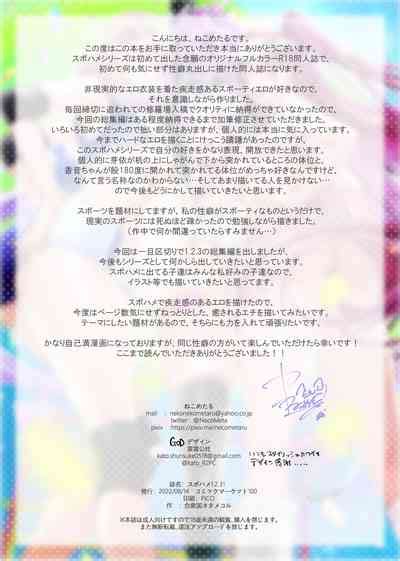 SPOHAME 1 2 3 Nhentai Hentai Doujinshi And Manga