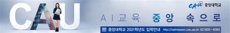 2022 수시 약대 학생부교과 경쟁률 29441중앙대 지역균형전형 6181로 최고