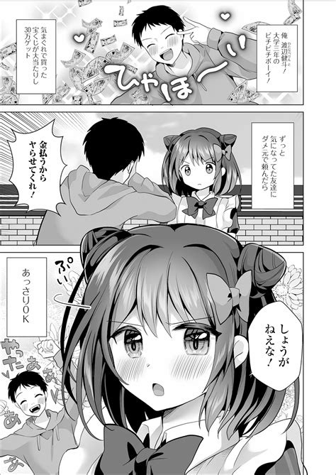 Choro Ama Otokonoko Page 7 Nhentai Hentai Doujinshi And Manga