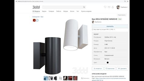 Бра IKEA NYMÅNE НИМОНЕ. 3ddd - YouTube
