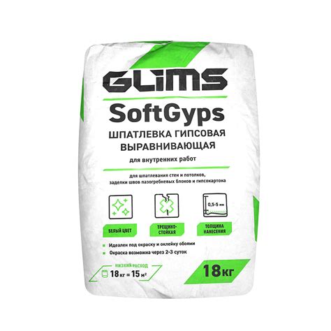 Шпатлевка гипсовая GLIMS®SoftGyps универсальная купить по выгодной цене ...