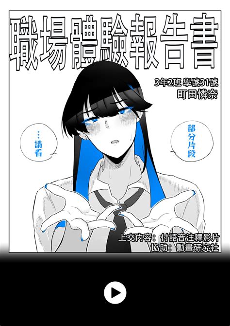 Machida Page Nhentai Hentai Doujinshi And Manga