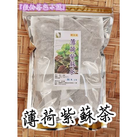 『穀粉茶包小棧』 接單後現包 100純天然 無糖 無其他添加物 即沖即飲~ 蝦皮購物