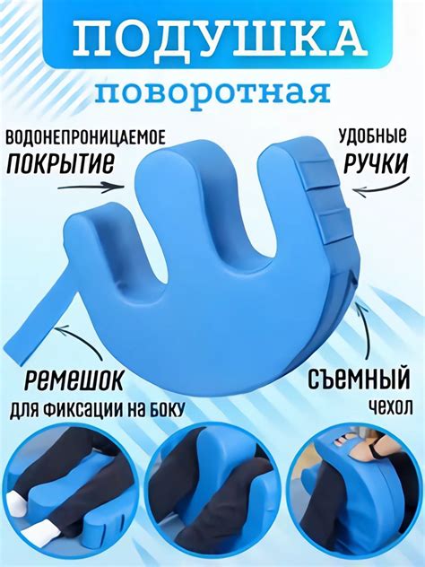 Подушка для переворачивания, поворота лежачих больных - купить с ...