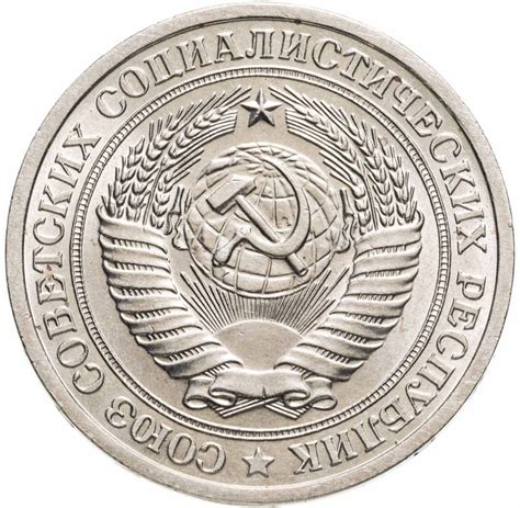 Монета 1 рубль 1964 Штемпельный блеск стоимостью 2006 руб.