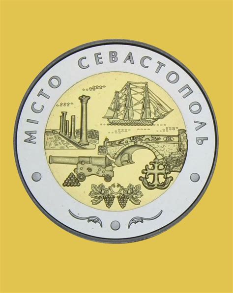 Севастополь монета 5 гривен 2018 Украина