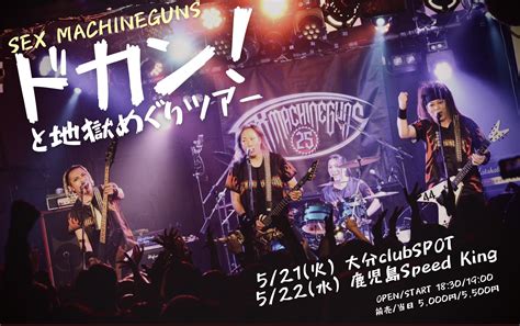 Sex Machineguns Heavy Metal Tour