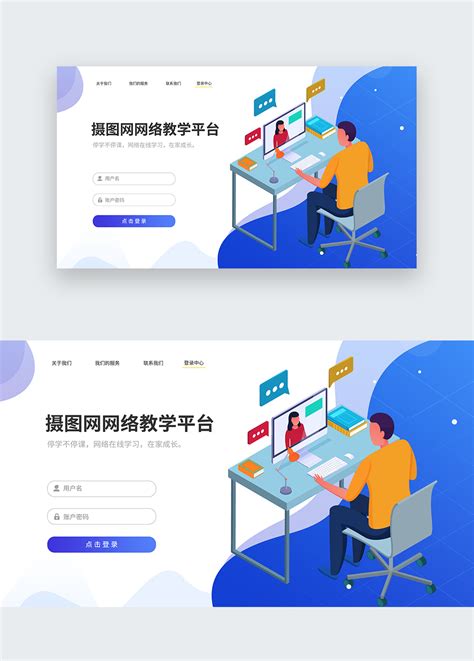 gambar ui mendesain halaman login web pendidikan  terbaik