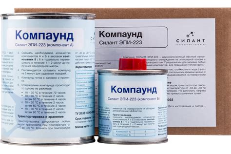 Компаунд теплопроводный Силант ЭПИ-223 КЭ2-223 - выгодная цена, отзывы ...