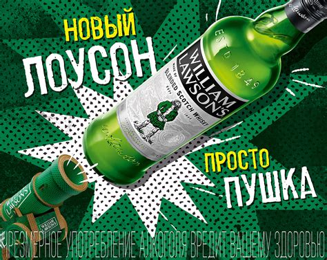 William Lawson's on Behance