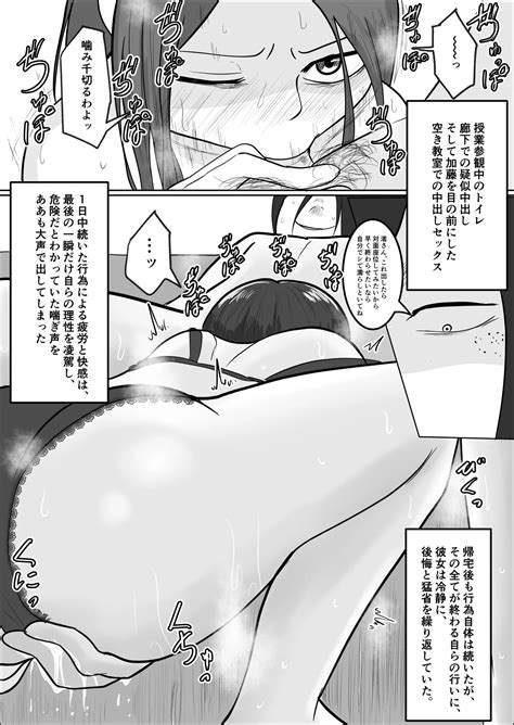 Hata Touban No Onna 2 Page 66 Nhentai Hentai Doujinshi And Manga