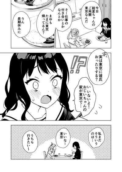 Nemurenai Otomarikai No Yoru Shinyuu No Onii San To Nhentai Hentai Doujinshi And Manga