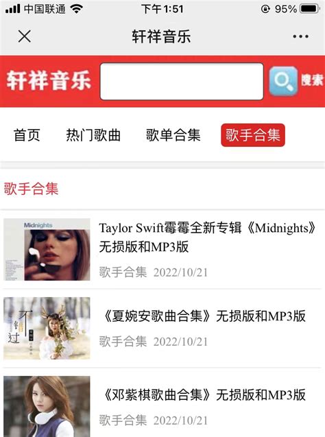 Taylor Swift霉霉全新专辑《midnights》flac无损网盘下载 哔哩哔哩