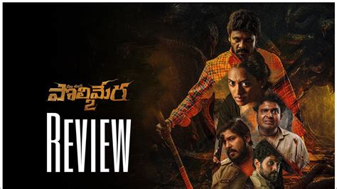 Maa Oori Polimera Review In Telugu Youtube