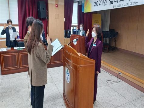 칠곡교육지원청 청렴다짐 서약식 및 청렴교육 실시 위키트리