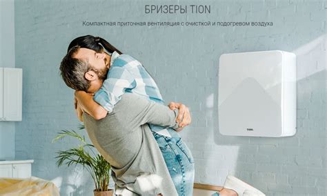 Бризер Тион 3S - купить по лучшей цене с доставкой у официального ...