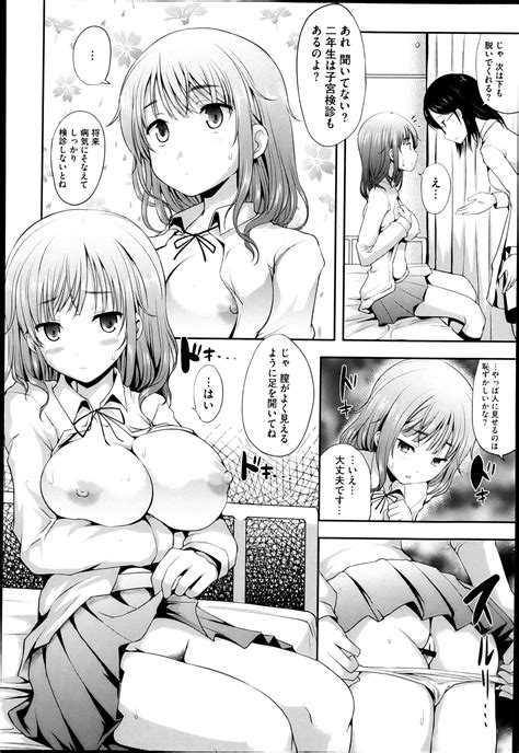COMIC Megastore H Page Nhentai Hentai Doujinshi And Manga