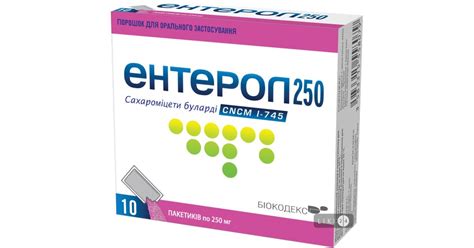 Энтерол – инструкция, цена от 261 грн в аптеках Украины, применение