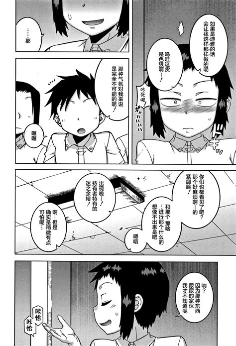 Hitozuma Akunkun Page Nhentai Hentai Doujinshi And Manga