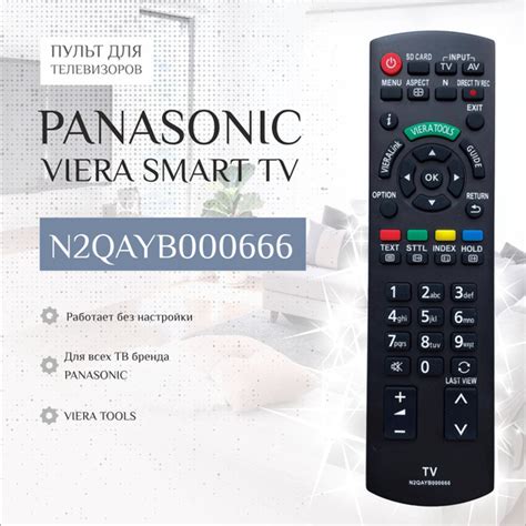 Пульт ДУ Panasonic N2QAYB000666 - купить по выгодной цене в интернет ...