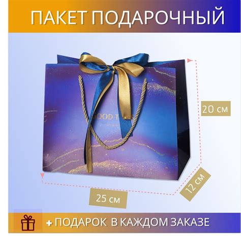 Подарочный пакет с лентой Good Times, темно-синий, горизонтальный, с ...