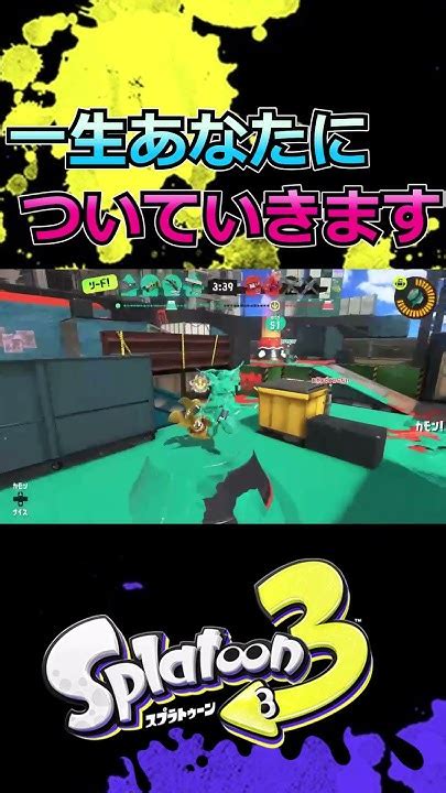 味方のキャンプに惚れた スプラ3 スプラトゥーン3 Splatoon3 キャンピングシェルター ガチホコ Youtube