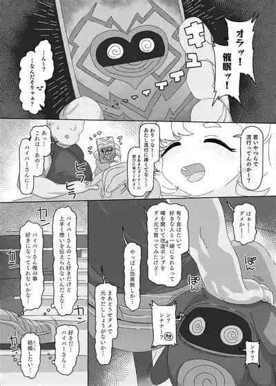 Piper Vs Saimin Oji San Nhentai Hentai Doujinshi And Manga