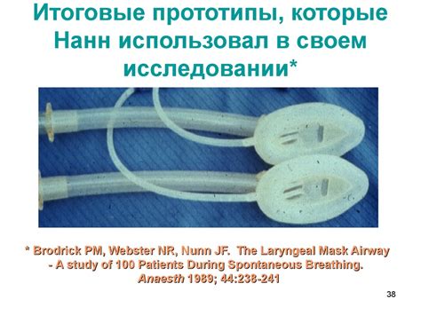 Анестезиология и реаниматология - презентация онлайн