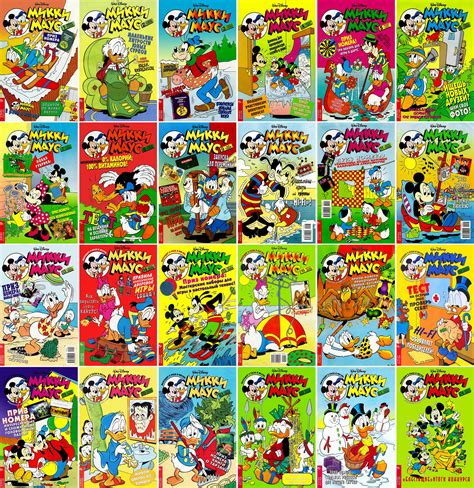 Микки Маус 1-24 (1999) Эгмонт Россия | Mickey mouse, Comic books ...