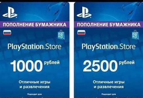 Карты пополнения psn Россия | Festima.Ru - Мониторинг объявлений