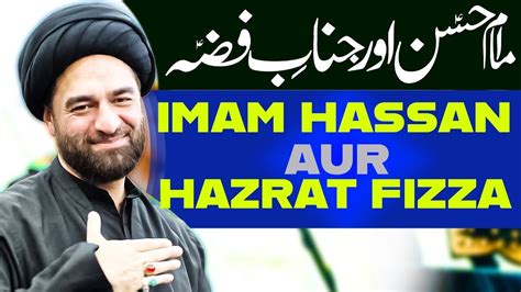 Imam Hassan Aur Janab E Fizza Maulana Ali Raza Rizvi YouTube