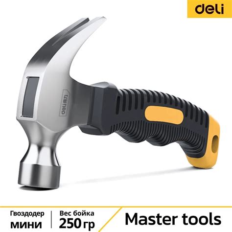Молоток-гвоздодер DELI DL441008 укороченный, 250 г, 160 мм ...