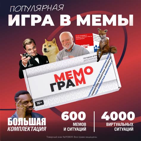 Настольные игры мемы Мемограм, для взрослых, от 16 лет, для компаний ...
