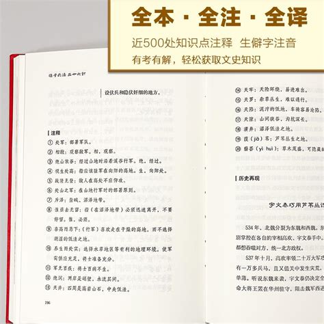 高启强讲的“围师必阙 穷寇勿迫”出自哪里 知乎