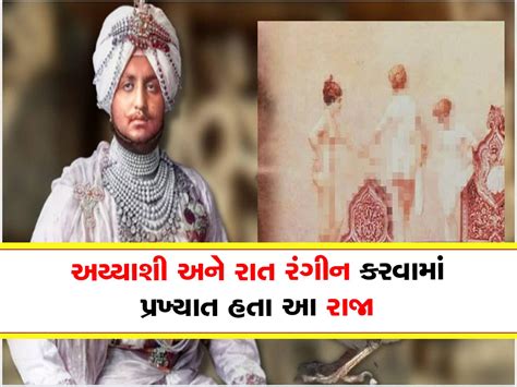 Interesting Fact Patiyala Mahara Bhupinder Singh Nude In Public