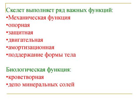 Опорно-двигательный аппарат - презентация онлайн