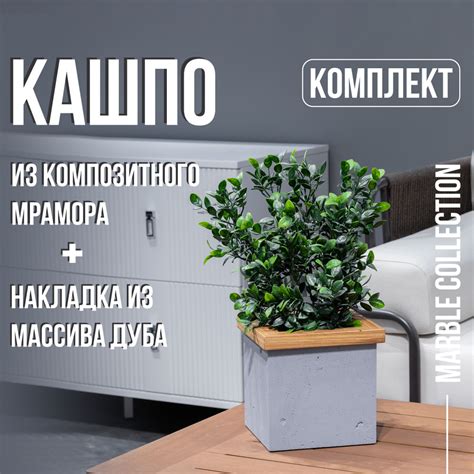 Кашпо для цветов квадратное с накладкой из массива дуба "Серый камень ...