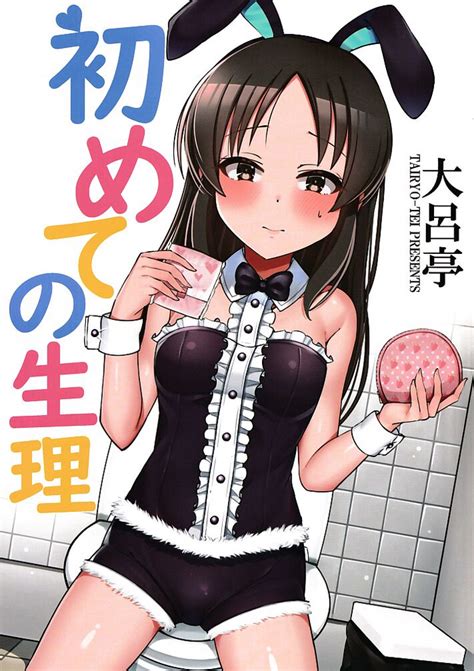 Hajimete No Seiri Nhentai Hentai Doujinshi And Manga