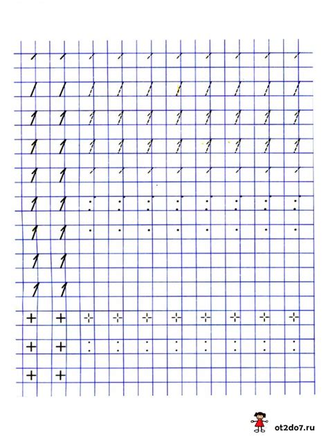Уроки прописи цифр | УрокЦифры.рф