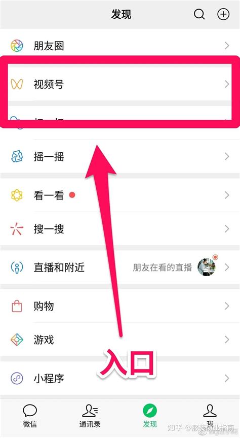 微信视频号的开通，以及配套账号的开通指南（图文讲解版） 知乎