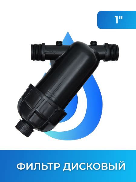 Фильтр для воды дисковый 1" для трубы 25 мм и 32 мм купить c доставкой ...