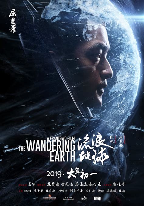 Watch The Wandering Earth (2019) Online - JaxFile