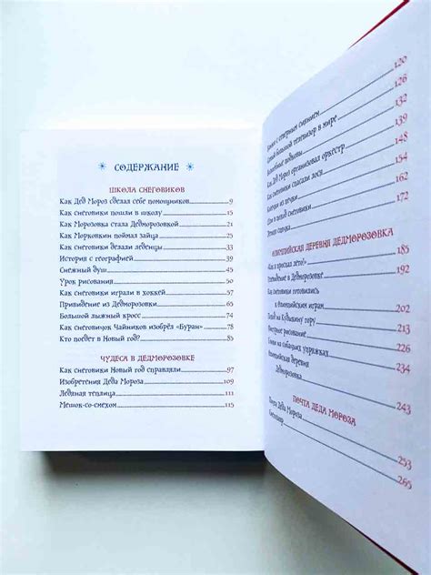 Книга "Все про Дедморозовку". Купить с доставкой - Vilki Books