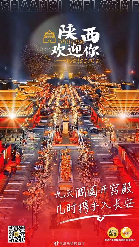 中国—中亚峰会 陕西欢迎你财经头条