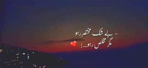 Pin By Shaukat Ullah On Urdu Poetry Neon Signs Feelings Urdu Poetry